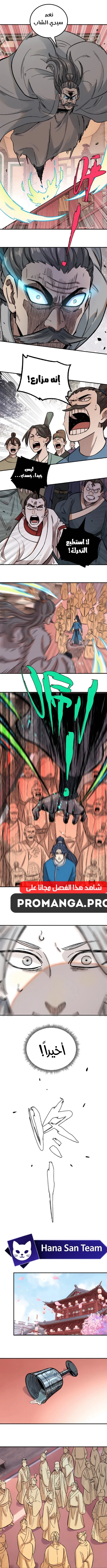 Chapter Image 3